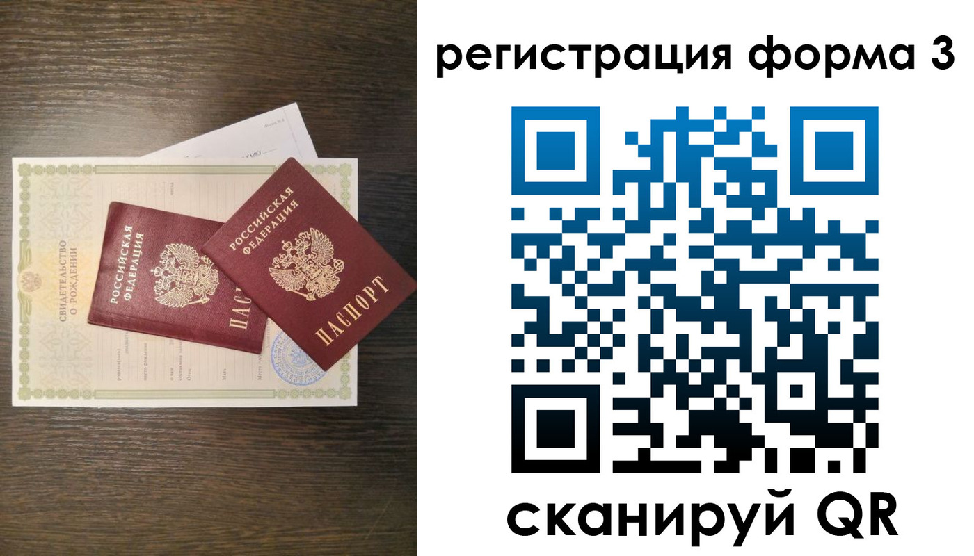 прописка для кредита в Арсеньеве