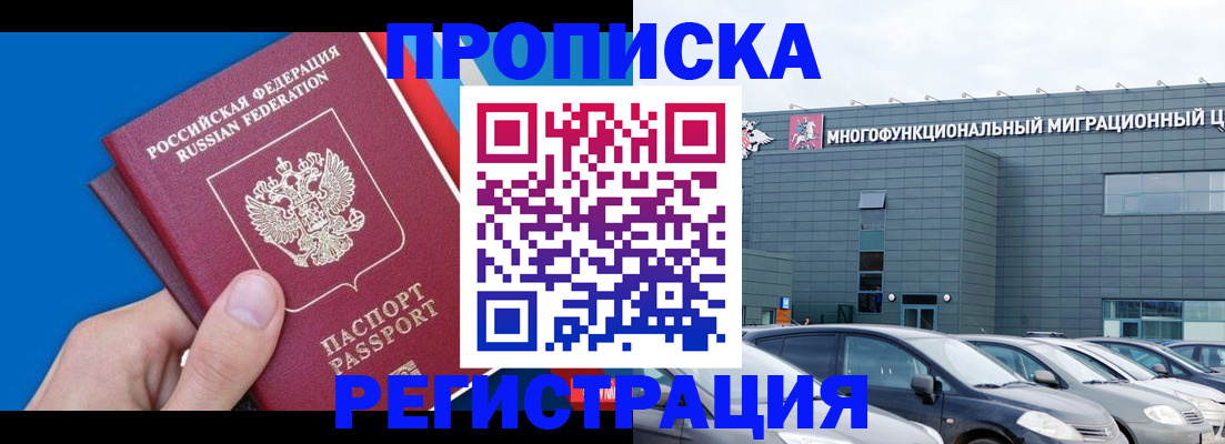 прописка для школы в Арсеньеве