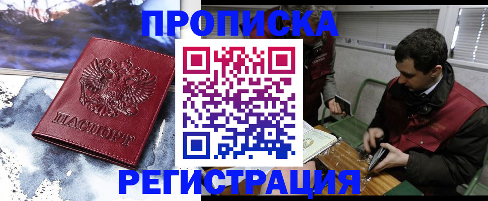 регистрация для школы в Арсеньеве