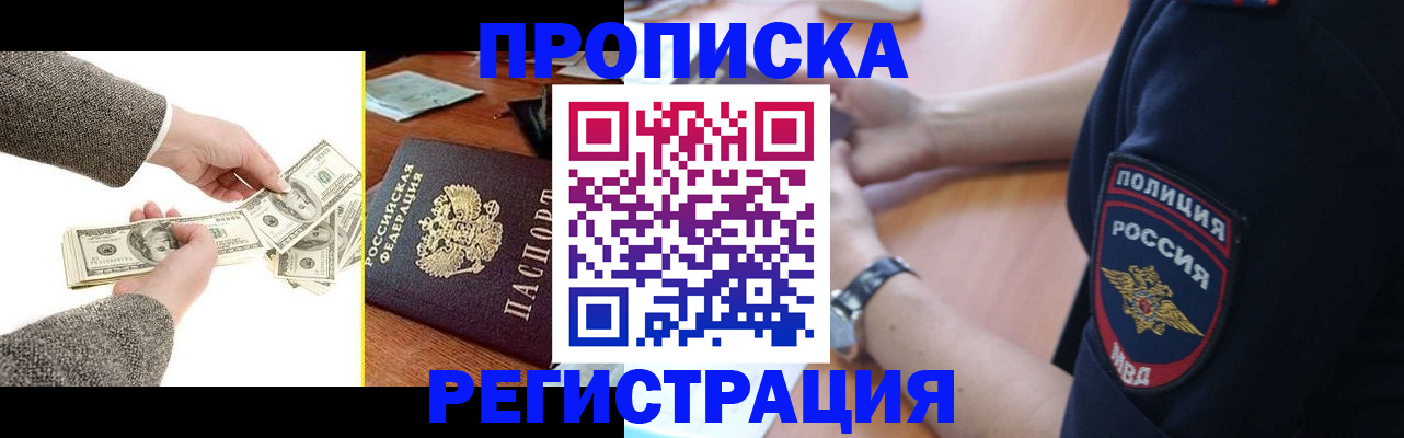 миграционный учет в Арсеньеве