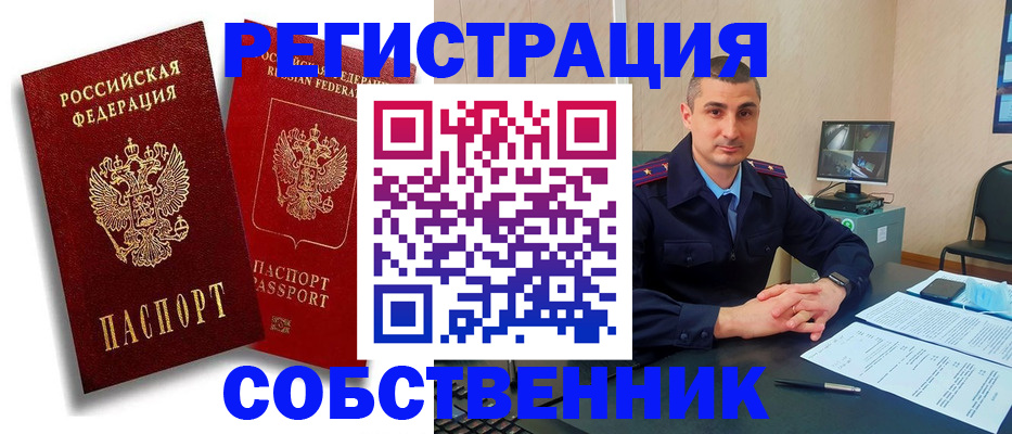временная регистрация адрес в Арсеньеве
