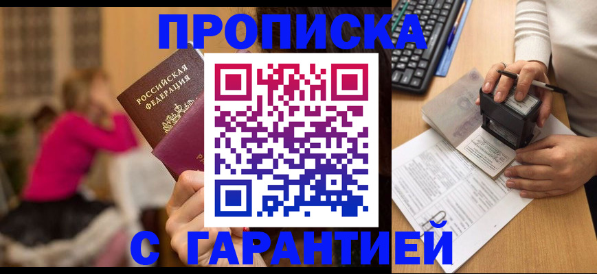 найти адрес прописки в Арсеньеве